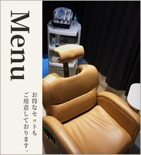 メニュー